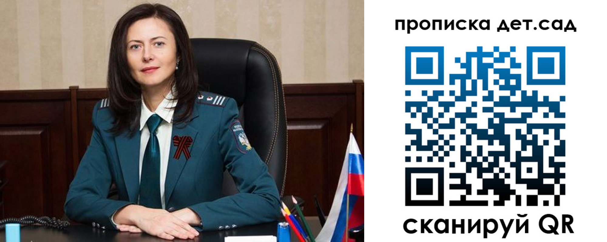 регистрация для школы в Мурманской области