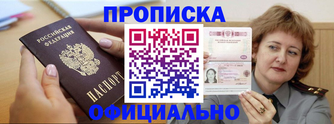 временная регистрация надежно в Мурманской области