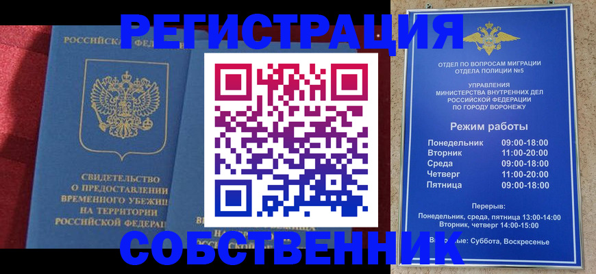 регистрация в Мурманской области