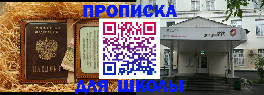 временная регистрация поиск в Мурманской области